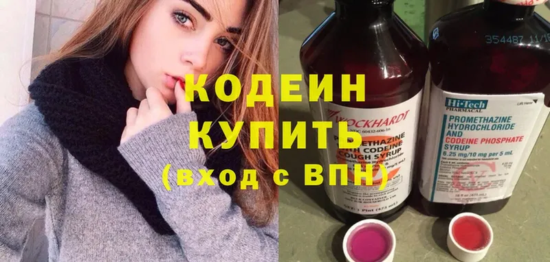 мега как войти  Кореновск  Codein Purple Drank 