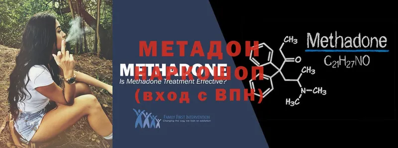 МЕТАДОН methadone  где можно купить   блэк спрут сайт  Кореновск 